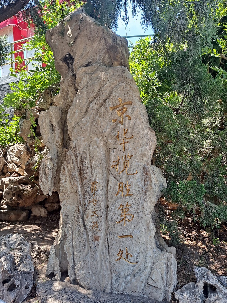 Jingshan Park